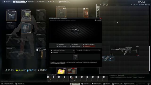 ⚫14 Выполнение квестов Каратель - 1 Каратель - 2 Каратель - 3 Escape from Tarkov смотреть онлайн