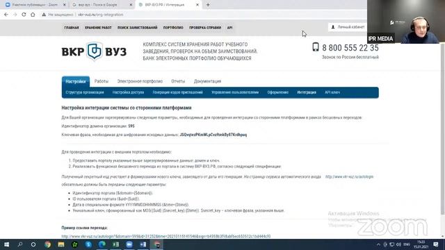 Платформа ВКР: эффективные инструменты удаленного взаимодействия при подготовке ВКР смотреть онлайн