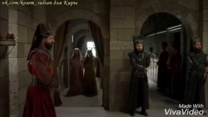 Кесем и Кеманкеш не йди