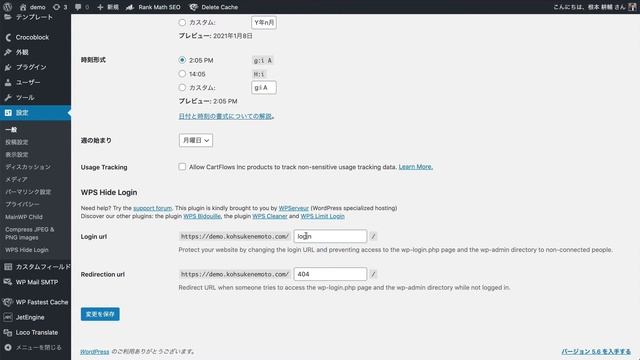 無料プラグインを使ってデフォルトのWordPressのログインURLを変更・カスタマイズする方法：WPS Hide Loginの使い方 смотреть онлайн