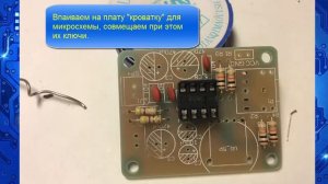 Миниатюрный усилитель мощности на микросхеме TDA2822 (набор деталей для сборки)