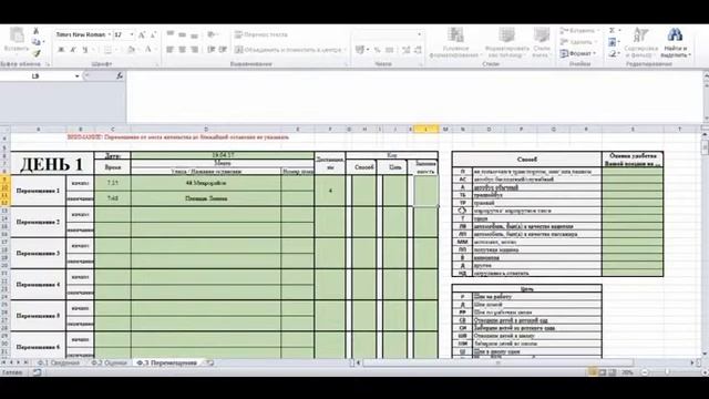 Инструкция по заполнению. Форма №3 смотреть онлайн