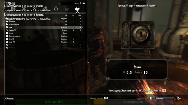 THE SKYRIM - ЛЕГЕНДА - 522 - ПРОХОЖДЕНИЕ смотреть онлайн
