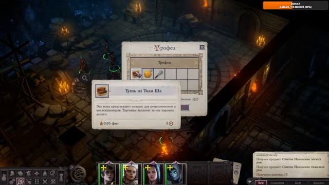 Pathfinder Wrath of the Righteous Stream S3 смотреть онлайн