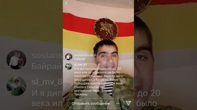 Осетины и религия. Осетины не язычники. смотреть онлайн