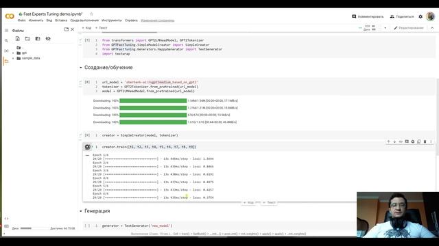 Обучаем трансформер в 50 раз быстрее. Технология Fast Experts Tuning смотреть онлайн