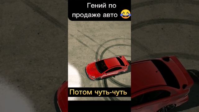 Как правильно продавать машины в кар паркинг #shorts смотреть онлайн