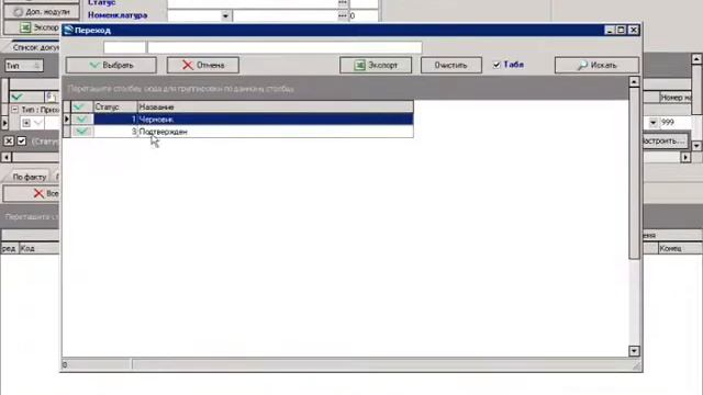 Обучение CWMS3000. Занятие №6. Инвентаризация.Шаблоны.DPC