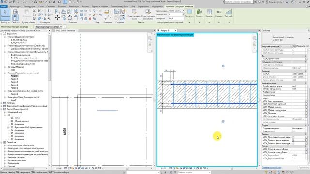 КЖ шаблоны Revit 2019 - 11 - Армирование – Плоский каркас смотреть онлайн