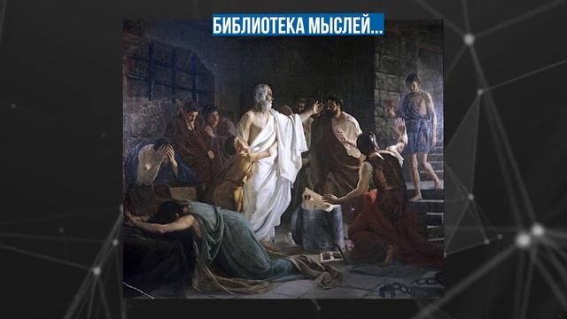 Как Сократ критиковал демократию смотреть онлайн