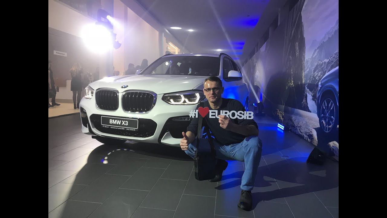 Презентация BMW X3 G01 в Евросиб смотреть онлайн