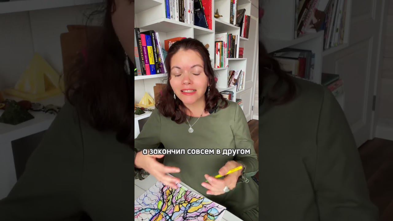 Как решить свою задачу #нейрографика_с_аленойпоходневой #нейрографика #мышлениеуспеха смотреть онлайн