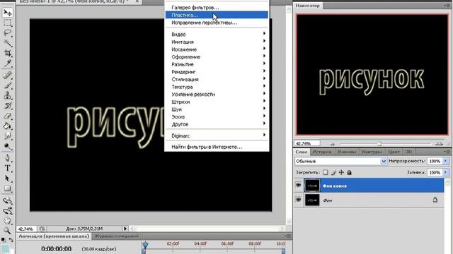 Adobe Photoshop - обработка видео и 3D - урок № 2 смотреть онлайн