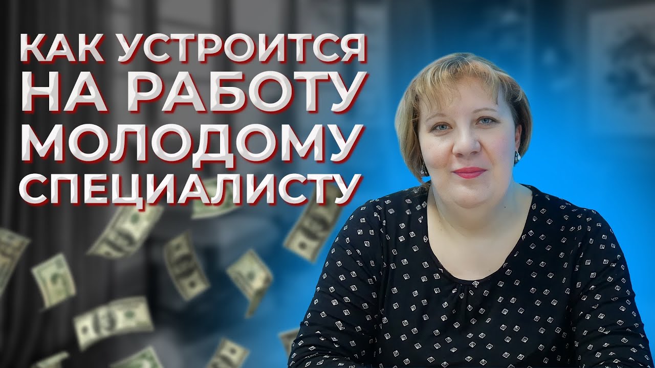 Анна Кашина | Психолог