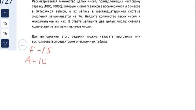 Задание 17. ЕГЭ 2021 по информатике смотреть онлайн