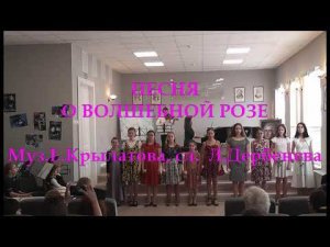«Песня о волшебной розе» из к/ф «Не покидай»