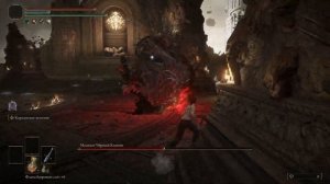 Elden Ring - Жрец-зверь / Маликет Чёрный Клинок | Без Урона