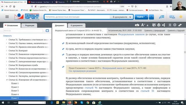 Статья 42 смотреть онлайн