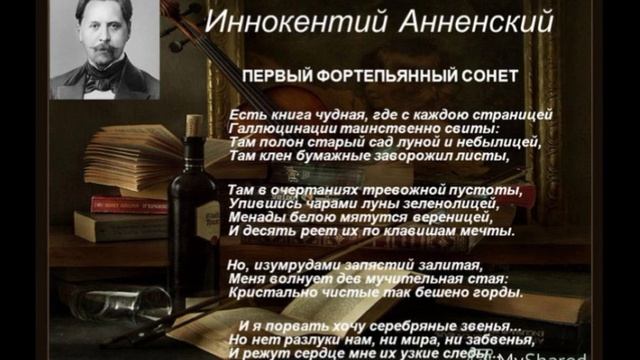 Анненский Ещё один читает Павел Беседин смотреть онлайн