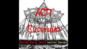 ЛСП - Не нужна (караоке)