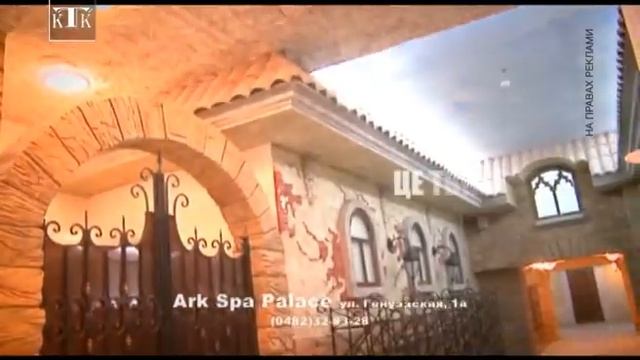 Ark SPA Рalaсe - Центр Здоровья и Красоты смотреть онлайн