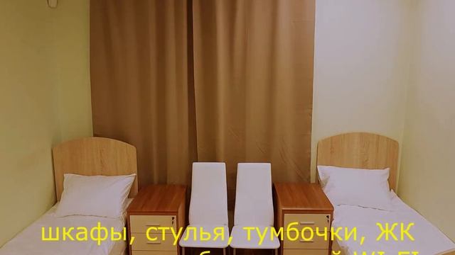 Гостиница в Москве Недорого Посуточно ( Мини Отель ) смотреть онлайн