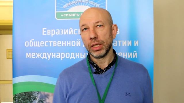 Евразийская школа общественной дипломатии_1 день смотреть онлайн