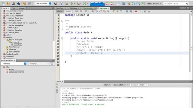 Java уроки - Типы данных #3 | Java для начинающих смотреть онлайн