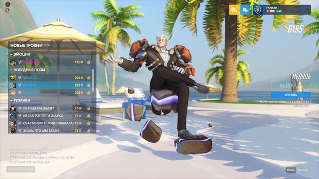 Обзор летние игры Overwatch 2020 | Summer Games 2020 | смотреть онлайн