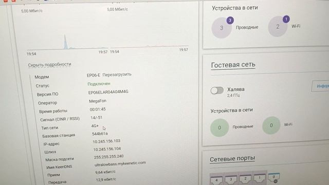 Мегафон или Вист онлайн? Какой интернет лучше в деревне Волгоградской области!!! смотреть онлайн