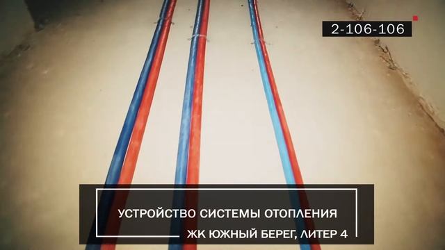 ЖК Южный берег. Литер 4. Ноябрь 2019 смотреть онлайн
