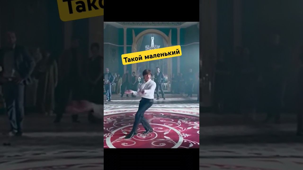 Реакция на маленького персонажа в индийском фильме #графика #кино #индийскоекино смотреть онлайн