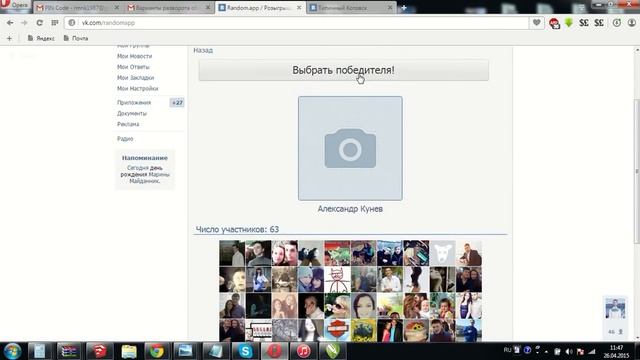 Результат розыгрыша кальян карты от Сказки Востока - победитель Александр Кунев смотреть онлайн