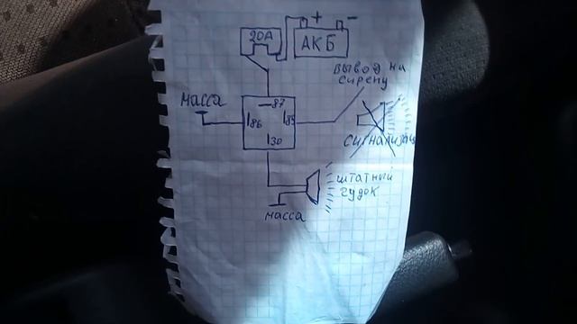 Устанавливаю сигнал вместо сирены сигнализации! смотреть онлайн