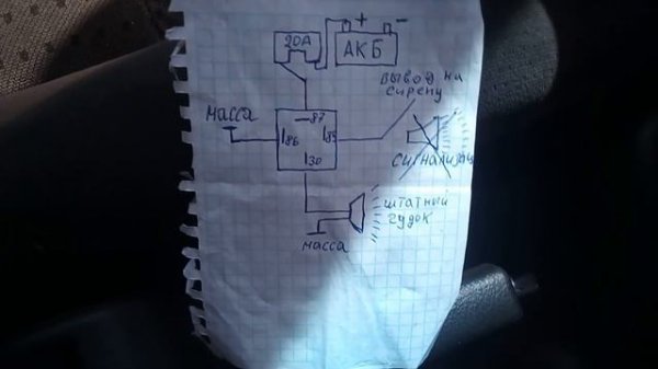 Устанавливаю сигнал вместо сирены сигнализации!