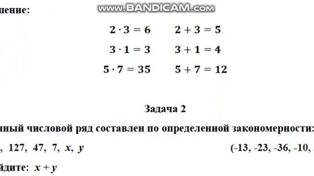 Математическая грамотность ЕНТ 2021 Закономерности смотреть онлайн