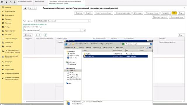 Загрузка из Excel через COM объект смотреть онлайн