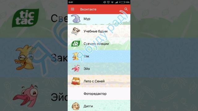 БЕСПЛАТНЫЕ стикеры ВК!!! смотреть онлайн