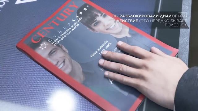 ПРОХОЖДЕНИЕ DETROIT: BECOME HUMAN ГЛАВА 1 КОННОР смотреть онлайн