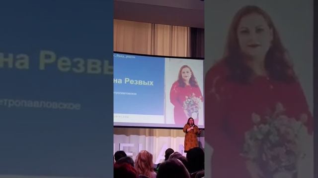Марина Резвых. Форум успеха в Новосибирске. смотреть онлайн