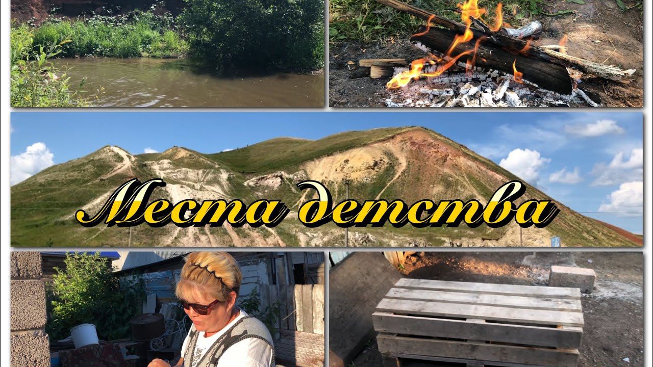 Ностальгия//Места детства//В деревне у мамы//Скамейка своими руками смотреть онлайн