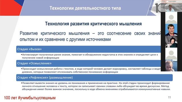 Педагогическая мастерская 20.10.2021.mp4 смотреть онлайн