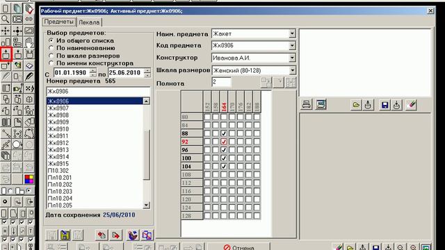 Варианты сохранения моделей и лекал (ВАСК-копия) Julivi смотреть онлайн