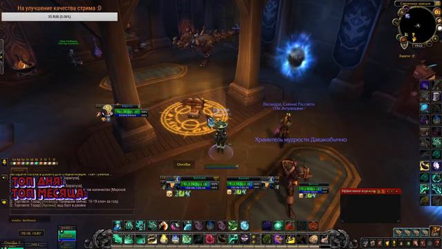 ТТ МОНК(Арена, бг, Ниалота, Мифики+) Патч 8.3! смотреть онлайн