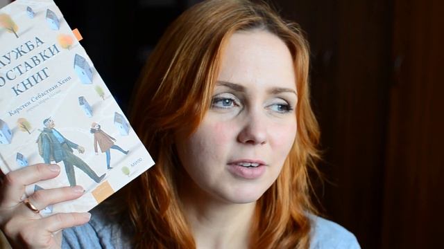 КНИГА ВЫХОДНОГО ДНЯ ? Служба доставки книг смотреть онлайн