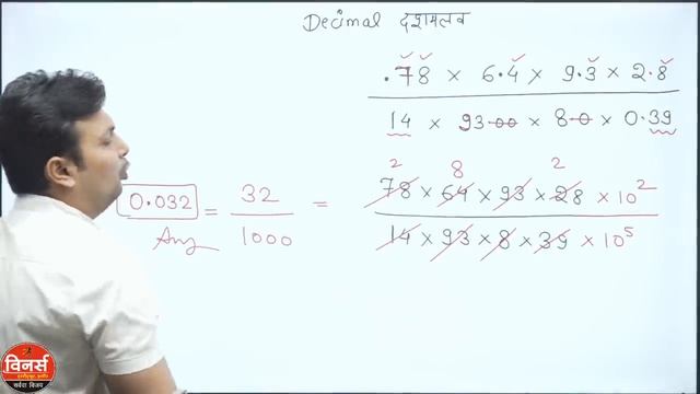Decimal Concepts and Tricks By Aditya Sir смотреть онлайн