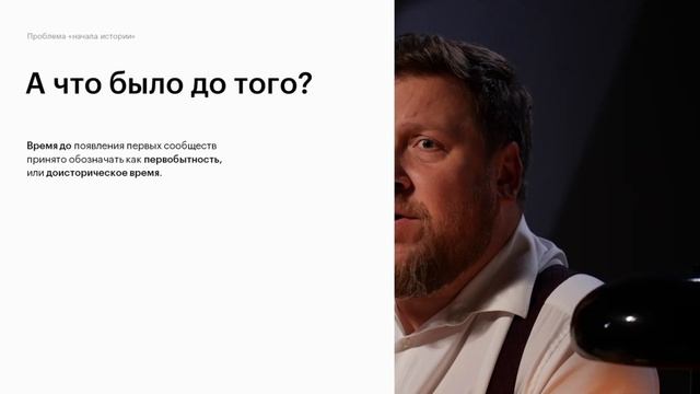 С чего начинается история? смотреть онлайн