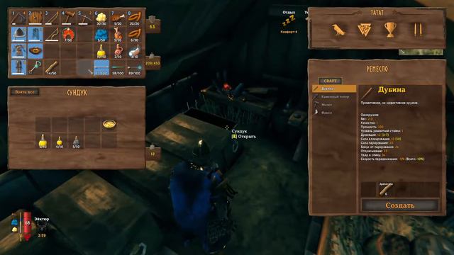 трохан : Valheim 69 смотреть онлайн
