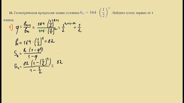 Задание №11 ОГЭ математика 2018 смотреть онлайн