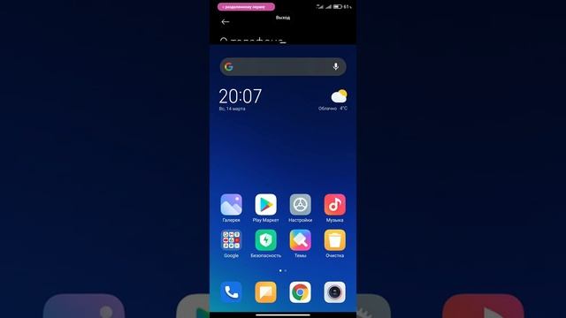 Разделение экрана и плавающие окна в смартфонах Xiaomi с оболочкой MIUI 12 смотреть онлайн